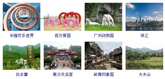广州景区免费景点推荐 广州免费旅游景点排行