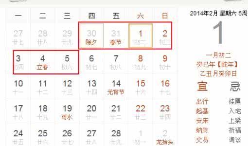 官方公布2017放假安排 2014年马年春节放假时间安排公布