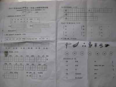 小学生一年级期末试卷 小学生期末考试后如何对试卷进行剖析