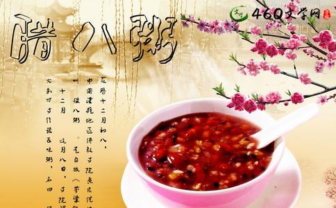 腊八节祝福语 2015给老师的腊八节祝福语