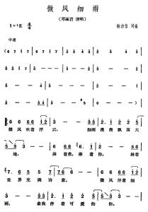 微风细雨歌词含义 微风细雨歌词