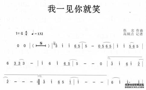 我一见你就笑原唱 我一见你就笑歌词