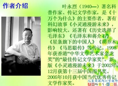 真理诞生于一百个问号 叶永烈《真理诞生于一百个问号之后》阅读题答案