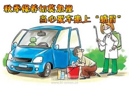 汽车保养常识大全 佛山汽车保养常识(2)