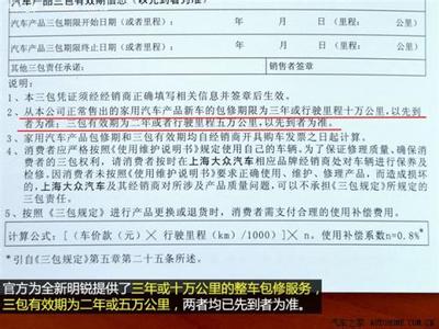 汽车保养常识大全 明锐汽车保养常识