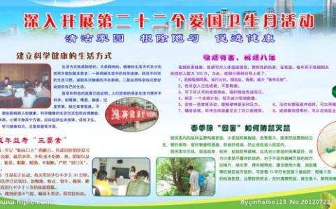 2016学校健康教育总结 2016学校健康教育工作总结