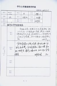 学生心理健康教育计划 学生心理健康教育计划_学生心理健康教育工作计划