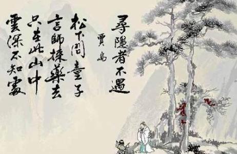 唐代贾岛的经典诗全集 贾岛经典语录
