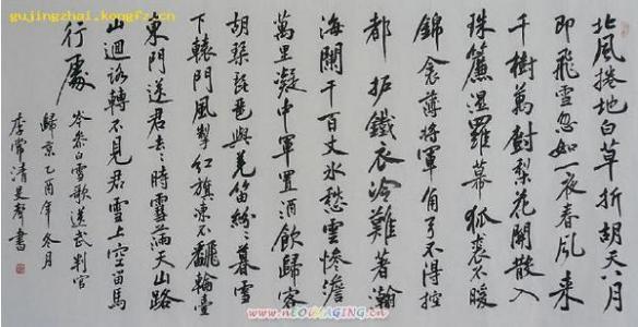 岑参《白雪歌送武判官归京》阅读练习及答案