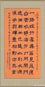 刘长卿《寻南溪常山道人隐居（一路经行处）》阅读练习及答案