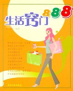 实用生活小窍门大全 80个非常实用的生活小窍门(2)