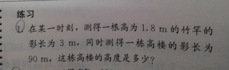 一根竹竿容易弯 在某一时刻，测得一根高为m的竹竿的影长为3m