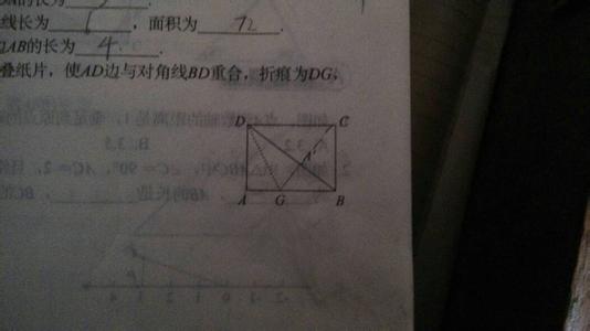 已知一张矩形纸片abcd 矩形纸片ABCD中，已知AD=8，AB=6