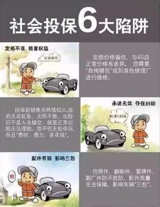 汽车保养常识大全 承德汽车保养常识(2)
