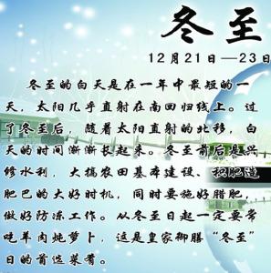 冬至祝福短信 冬至经典祝福短信