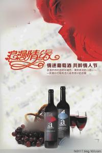 葡萄酒情人节 10月14日-葡萄酒情人节（Wine Day）