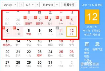 拼假攻略 2014年拼假攻略