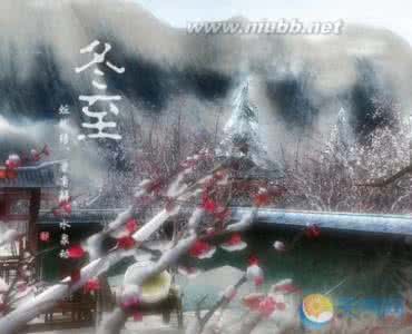 冬至 鬼节 为什么说冬至是中国的鬼节