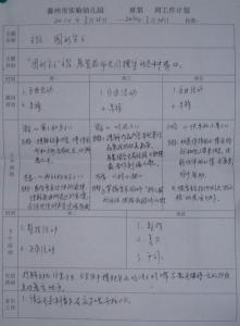 幼儿园下学期园务计划 实验幼儿园下学期园务工作计划范文