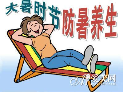 炎炎夏日 炎炎夏日养生五大误区要留神