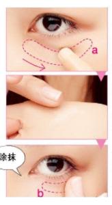 卸眼妆的正确方法 教你正确卸眼妆的技巧