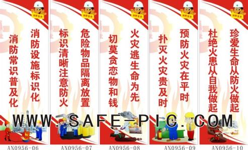 消防安全标语 市场消防安全标语