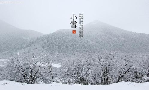 小雪节气的天气特点