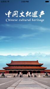 2017年文化遗产日主题 中国文化遗产日的历年主题
