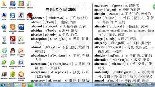 四级词汇选择题含解析 四六级词汇解析