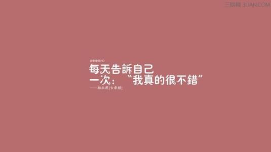 爱情励志名言短句霸气 爱情励志名言