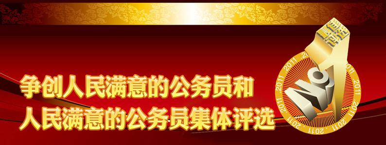 做人民满意的公务员 做人民满意的公务员活动方案  五篇