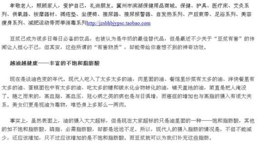 抗癌药物成分 豆浆五种成分抗癌不容小视