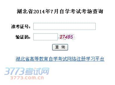 自学考试考场查询 自学考试考场紧急情况处理