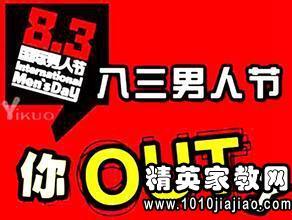 三九男人节祝福语 男人节祝福语