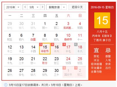 2016过路费免费时间 2016中秋节免过路费吗