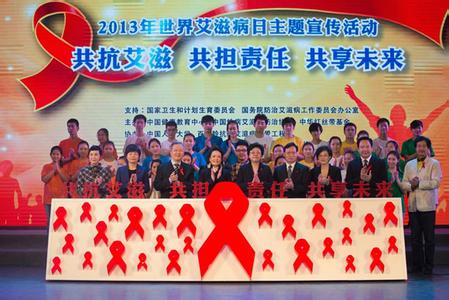 2016世界艾滋病日宣传 2016年世界艾滋病日宣传资料