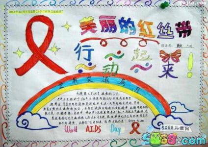小学生动物世界手抄报 小学生2014年世界艾滋病日手抄报黑板报内容