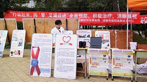 世界艾滋病日活动总结 世界艾滋病日活动倡议书