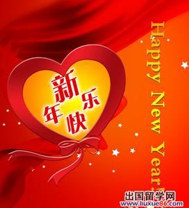 送给老师的新年祝福语 2014元旦新年送给领导祝福语短信