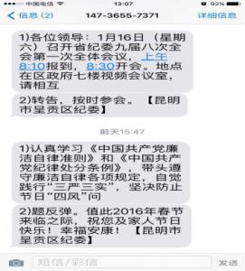 春节短信祝福语大全 2013年春节给领导上司的短信祝福语