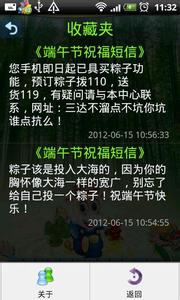 端午节短信祝福语 最新端午节短信祝语送好友