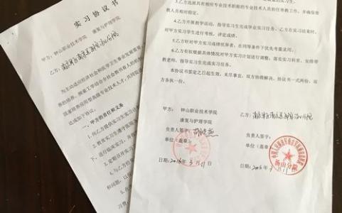 大学生营销认识实习证明范文