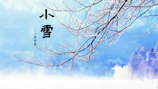 小雪时节养生六个好习惯