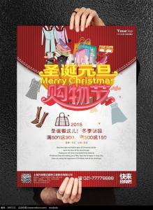 圣诞节促销活动方案 2014年圣诞节服装促销活动方案