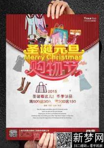 圣诞节促销活动方案 2013年圣诞节服装促销方案 两篇