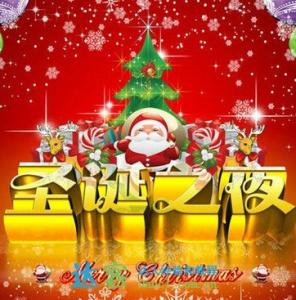 2016北京圣诞节活动 2016公司员工圣诞节活动方案