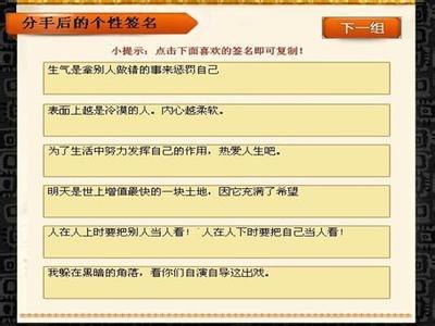 分手个性签名伤感的 超伤感分手后的个性签名