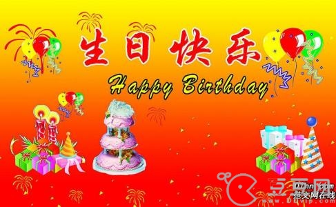 好朋友生日祝福语 给好朋友最诚挚生日祝福语