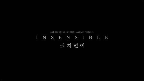 李洪基 李洪基《Insensible》中文歌词