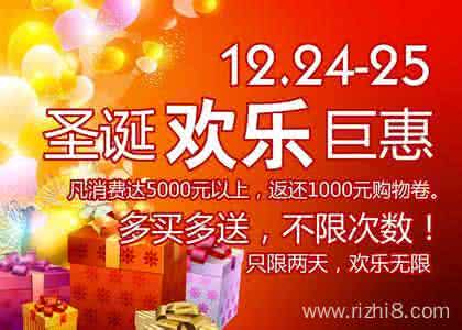 2016北京圣诞节活动 2016公司圣诞节晚会活动方案